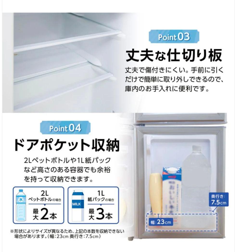 【新品】小型2ドア冷蔵庫 60L ホワイト 一人暮らし寝室オフィス　省エネ静音