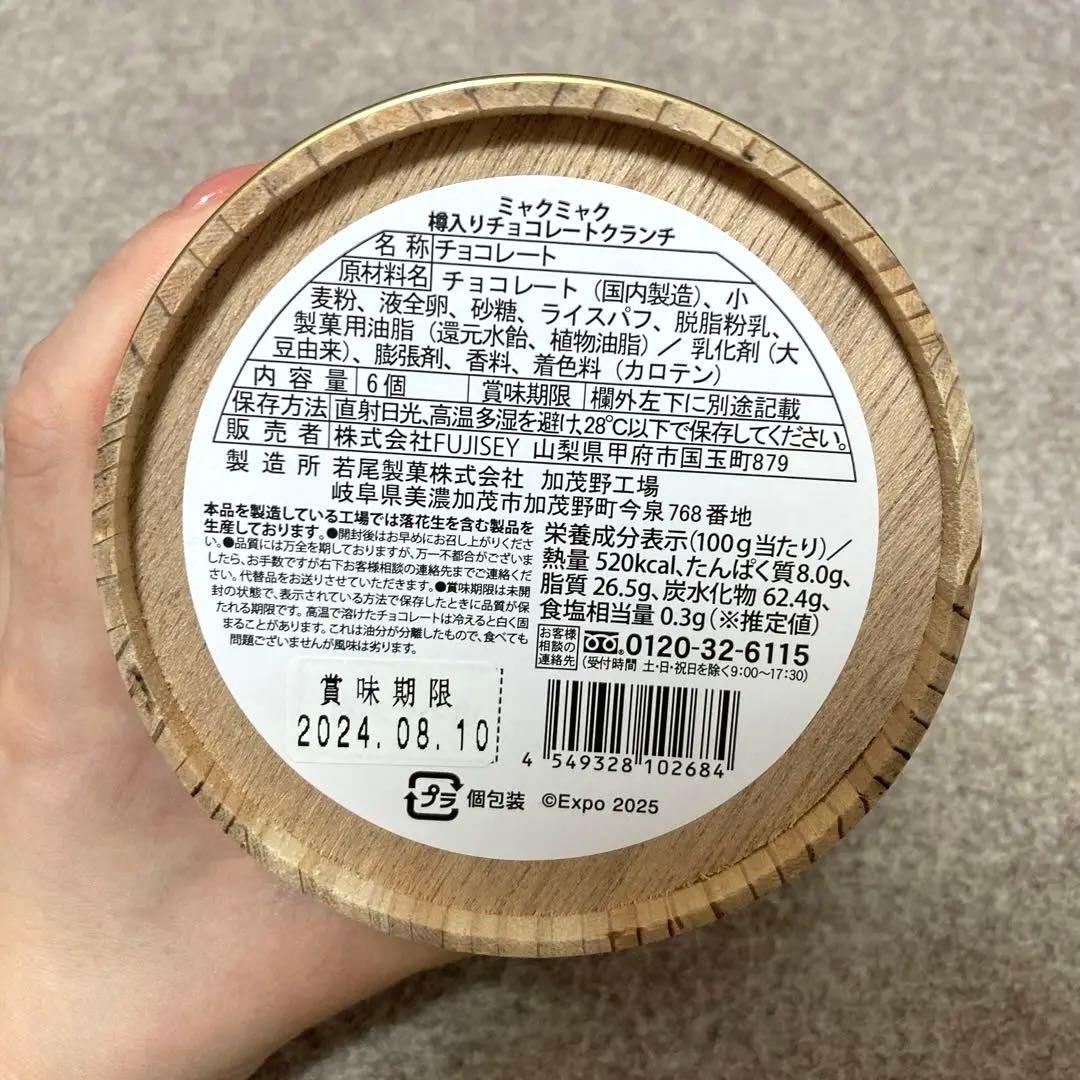 【大阪万博公式】ステッカー　お菓子の外箱　樽　小物入れ　ペン立て　ミャクミャク