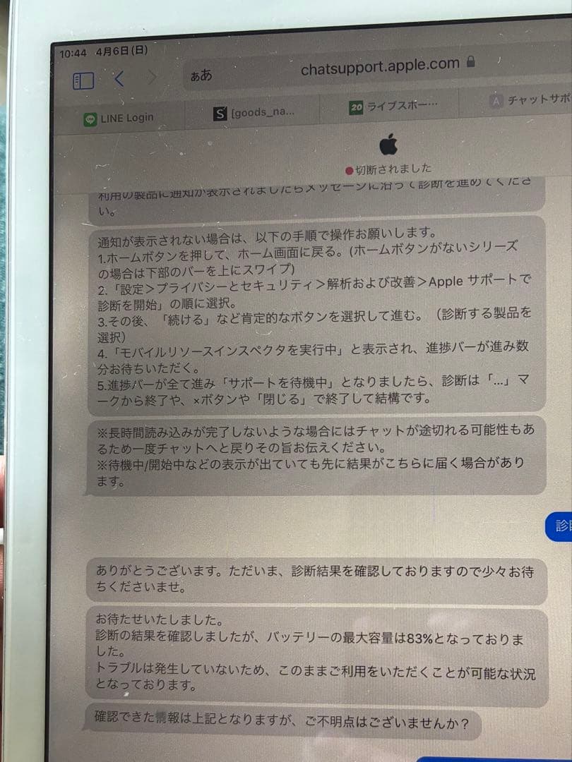 iPad Air2 第2世代 64GB シルバー