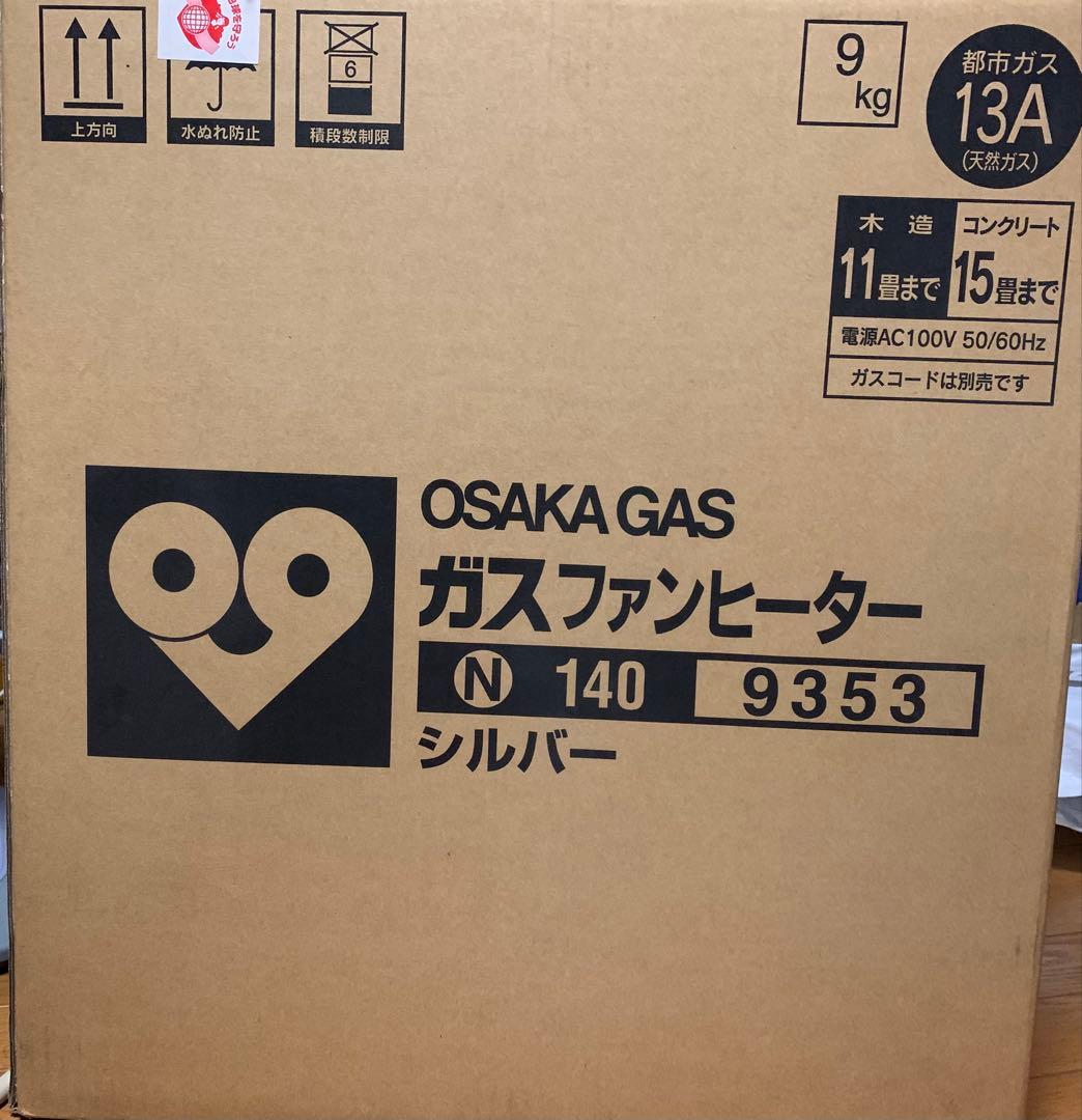 OSAKA GAS ガスファンヒーター シルバー