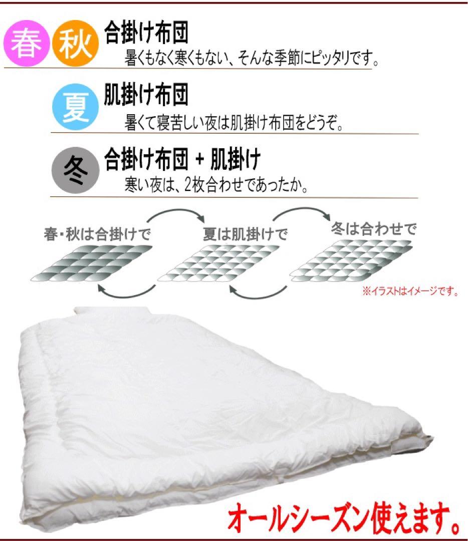 布団セット セミダブル 2枚合わせ 掛け布団 敷き布団 テイジン 日本製