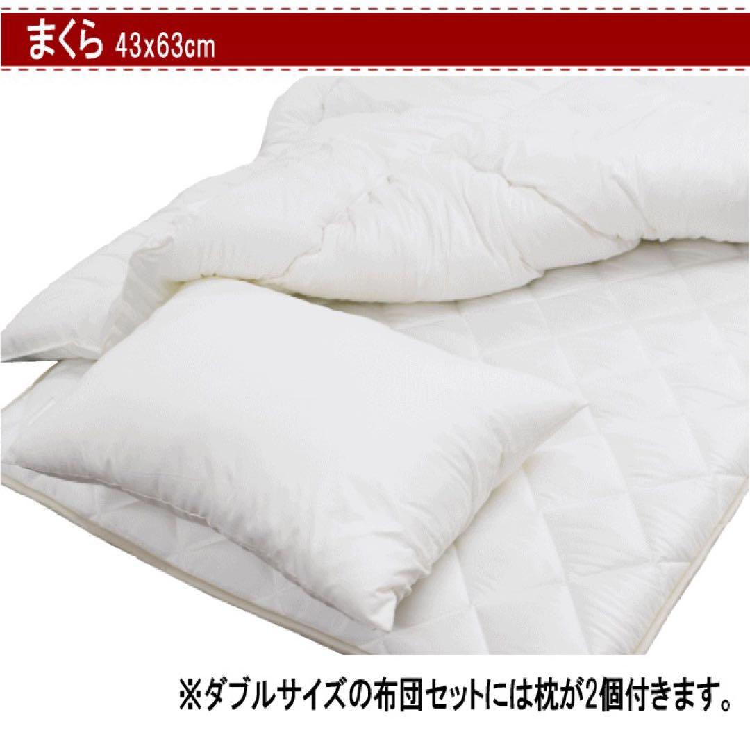 布団セット セミダブル 2枚合わせ 掛け布団 敷き布団 テイジン 日本製