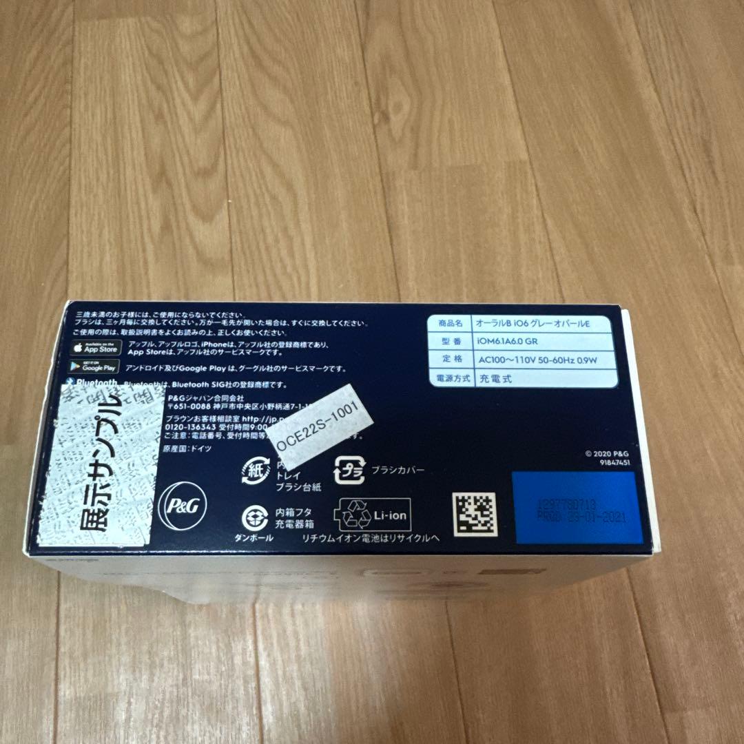 Oral-B iOシリーズ 6 電動歯ブラシ 本体 グレーオパール