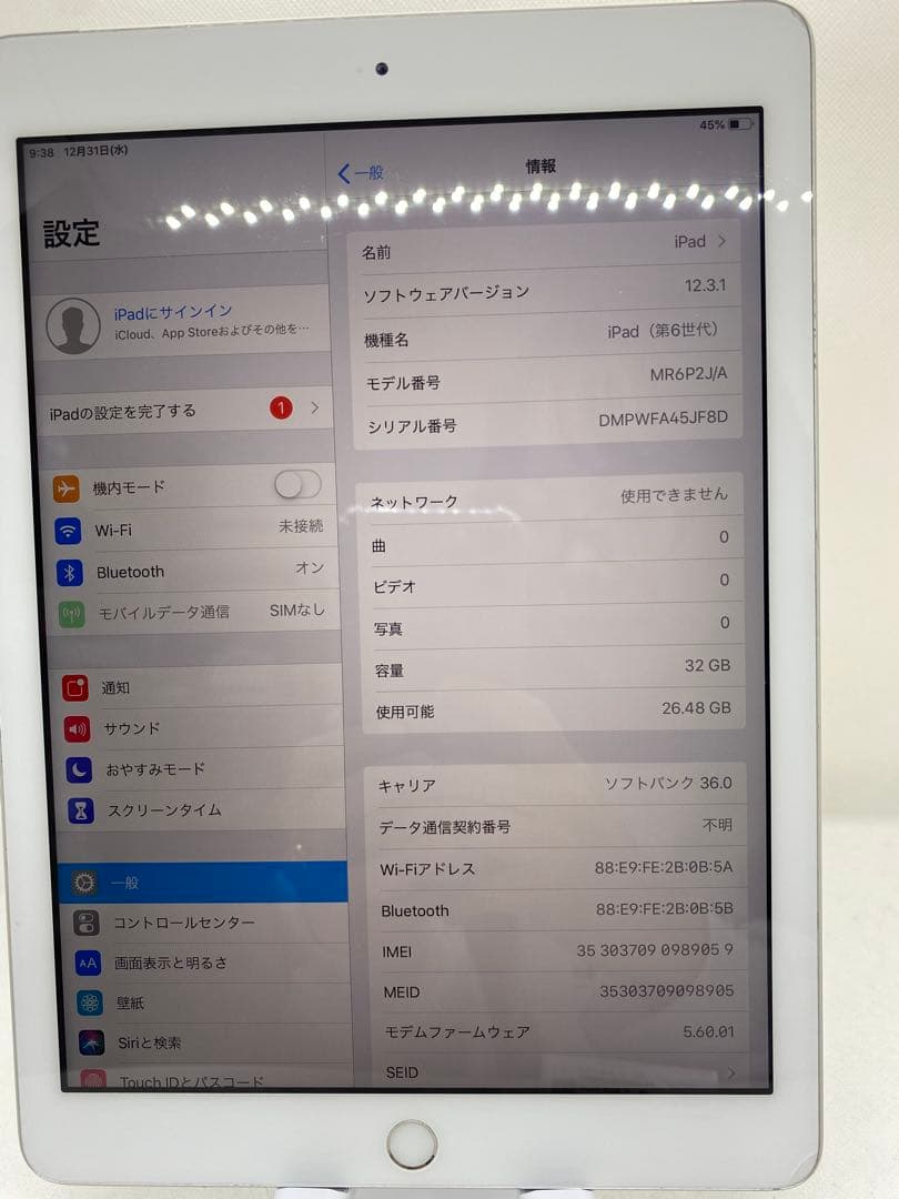 iPad 第6世代 32GB SIMフリー 89059