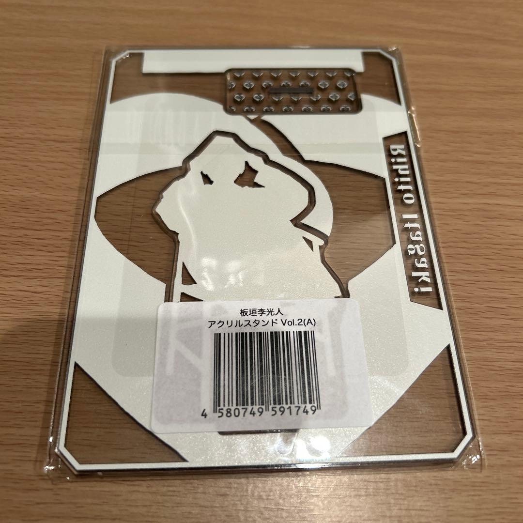 板垣李光人　アクリルスタンドVol.2 A