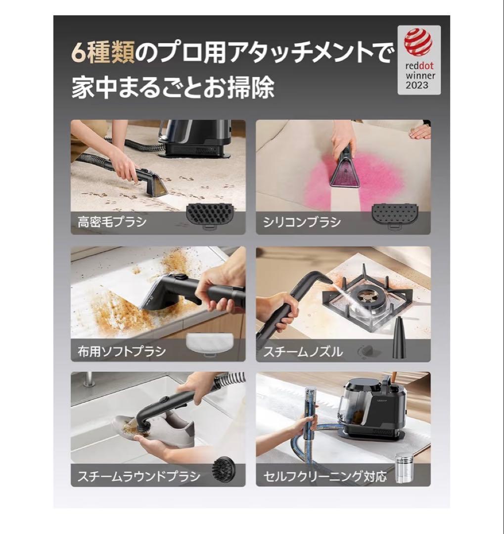 リンサークリーナー　100°C蒸気噴射　18000Pa 超強力吸引　スチーム