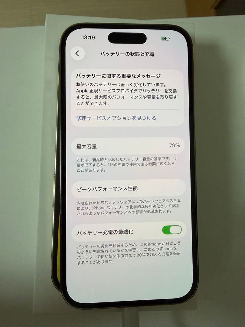 Apple iPhone 14 Pro ゴールド 256GB海外版Simフリー