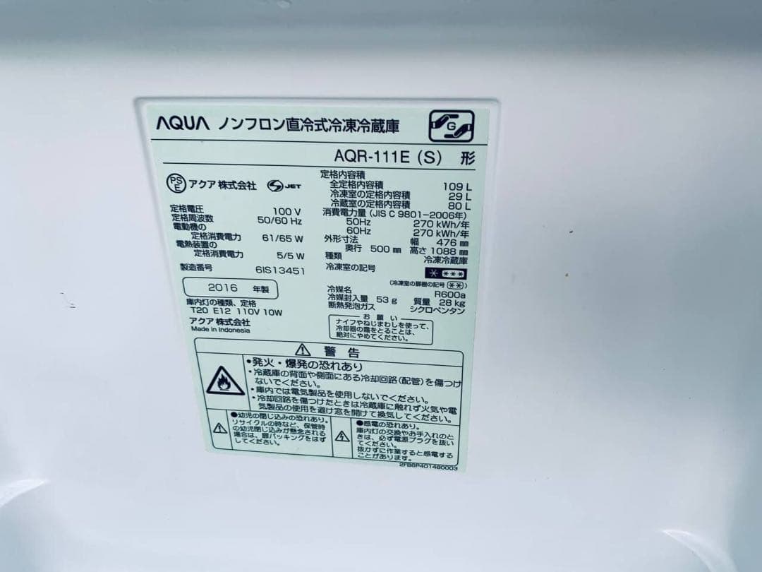 ♦AQUA ノンフロン直冷式冷凍冷蔵庫【2016年製】AQR-111E