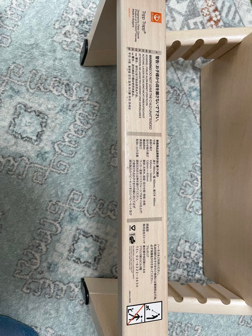 【いお】STOKKE TRIPP TRAPP