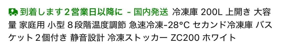 早いもの勝ち！ 大容量SANKYO 冷凍庫　新品　未開封