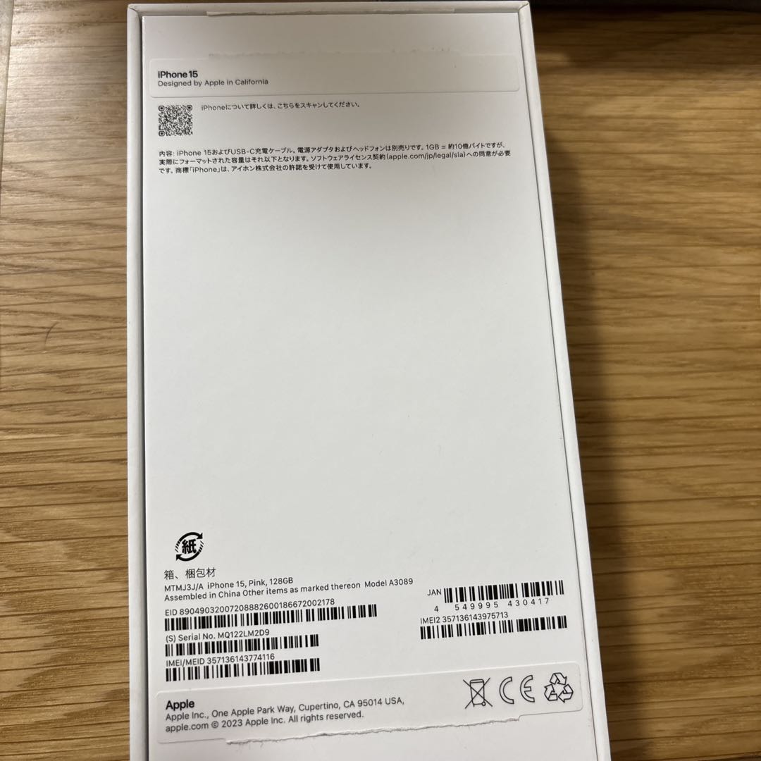 iPhone 15 128GBピンク