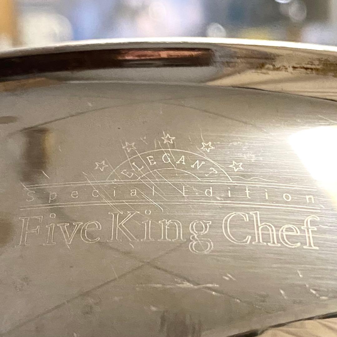 5層構造 高級調理鍋 Five King Chef 2点セット