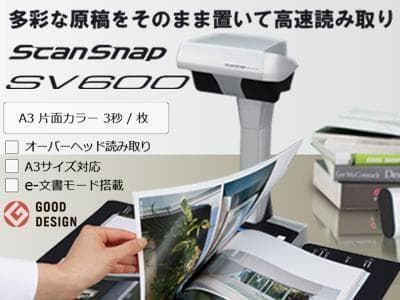 総スキャン2000枚◆Win&Mac◆A3スキャナ◆ScanSnap SV600