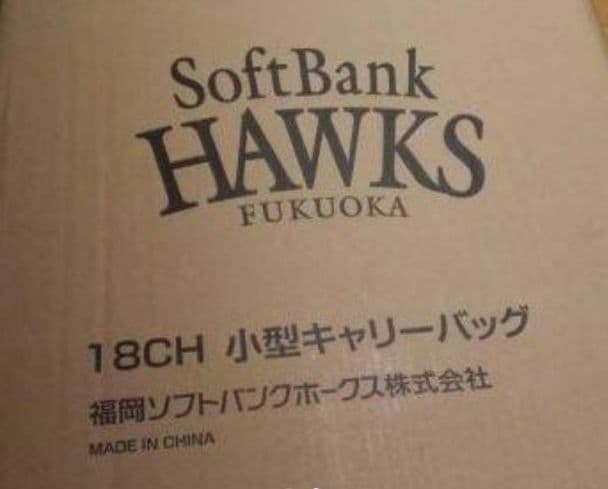 ソフトバンクホークス キャリー