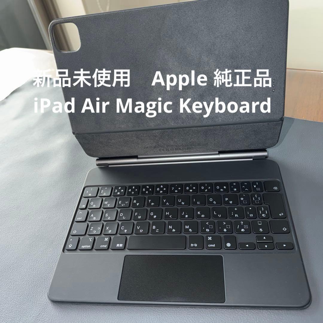 新品Apple 純正 iPad MagiKeyboard 11インチ