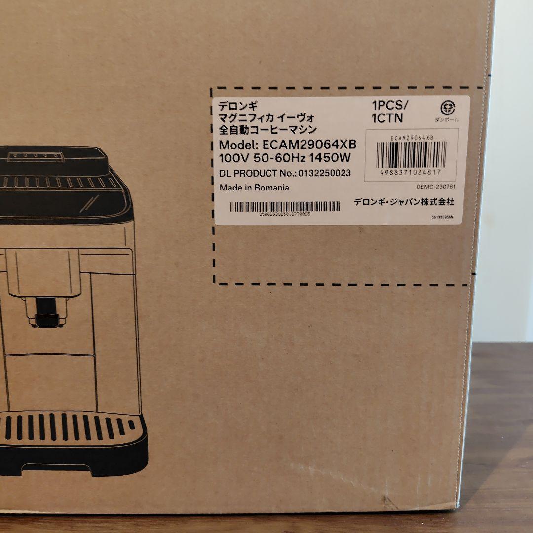 デロンギマグニフィカイーヴォecam29064xb【専用】