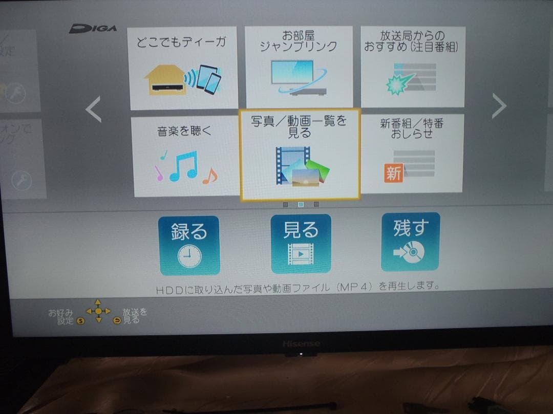 Panasonic　DIGA　ブルーレイレコーダー　DMR-BW1050