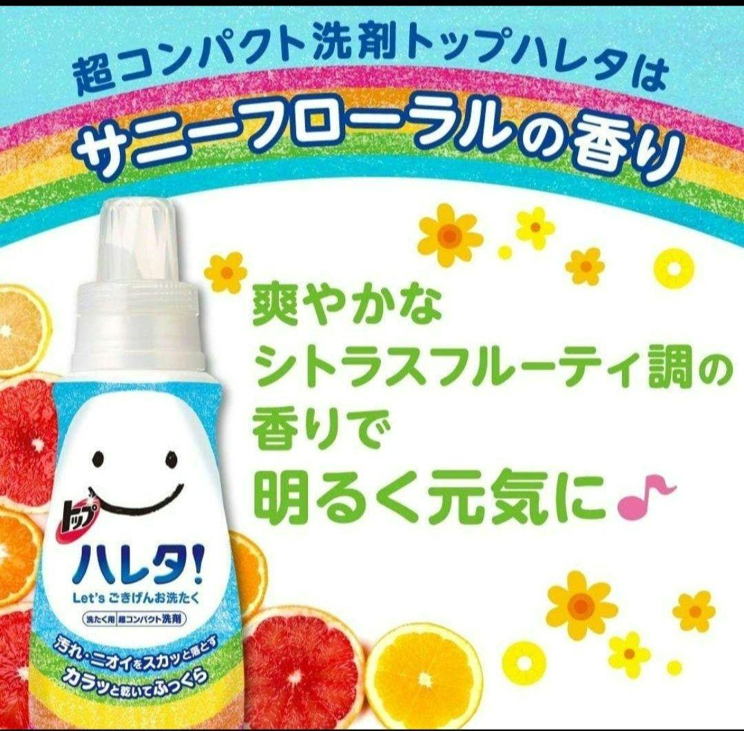 【20個セット】　★未使用★トップ ハレタ 詰替え用350g