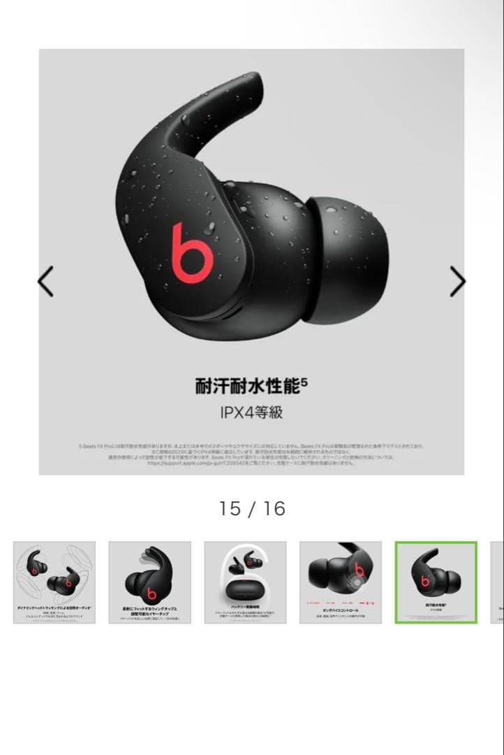 ‼️@YUKI(他の方は購入❌)BeatsFitPro ブラック　新品未使用