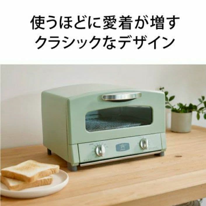 【新品未使用品】 アラジン グラファイト トースター AET-GS13C(G)