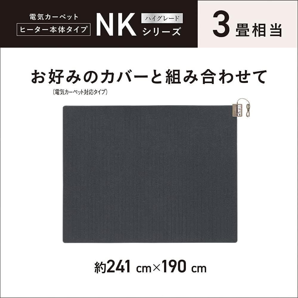 ②新品未使用品 パナソニック DC-3NK ホットカーペット ヒーター本体 3畳