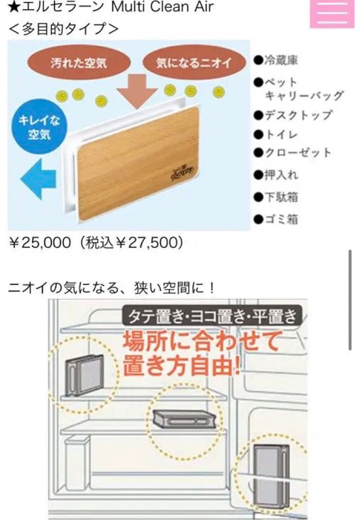 エルセラーン Multi Clean Air＜多目的タイプ＞