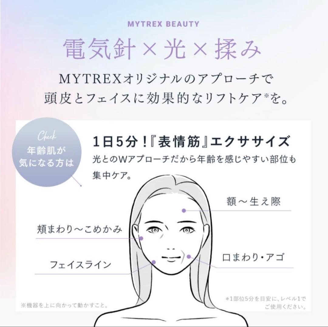 頭皮マッサージ機 MYTREX 公式 EMS HEAD SPA PRO