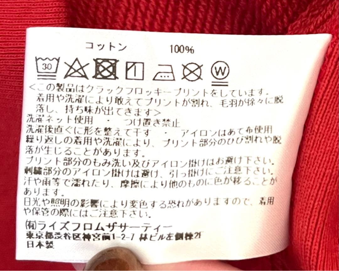 AMERICANA アパルトモン　2024SS カットオフスウェット　美品