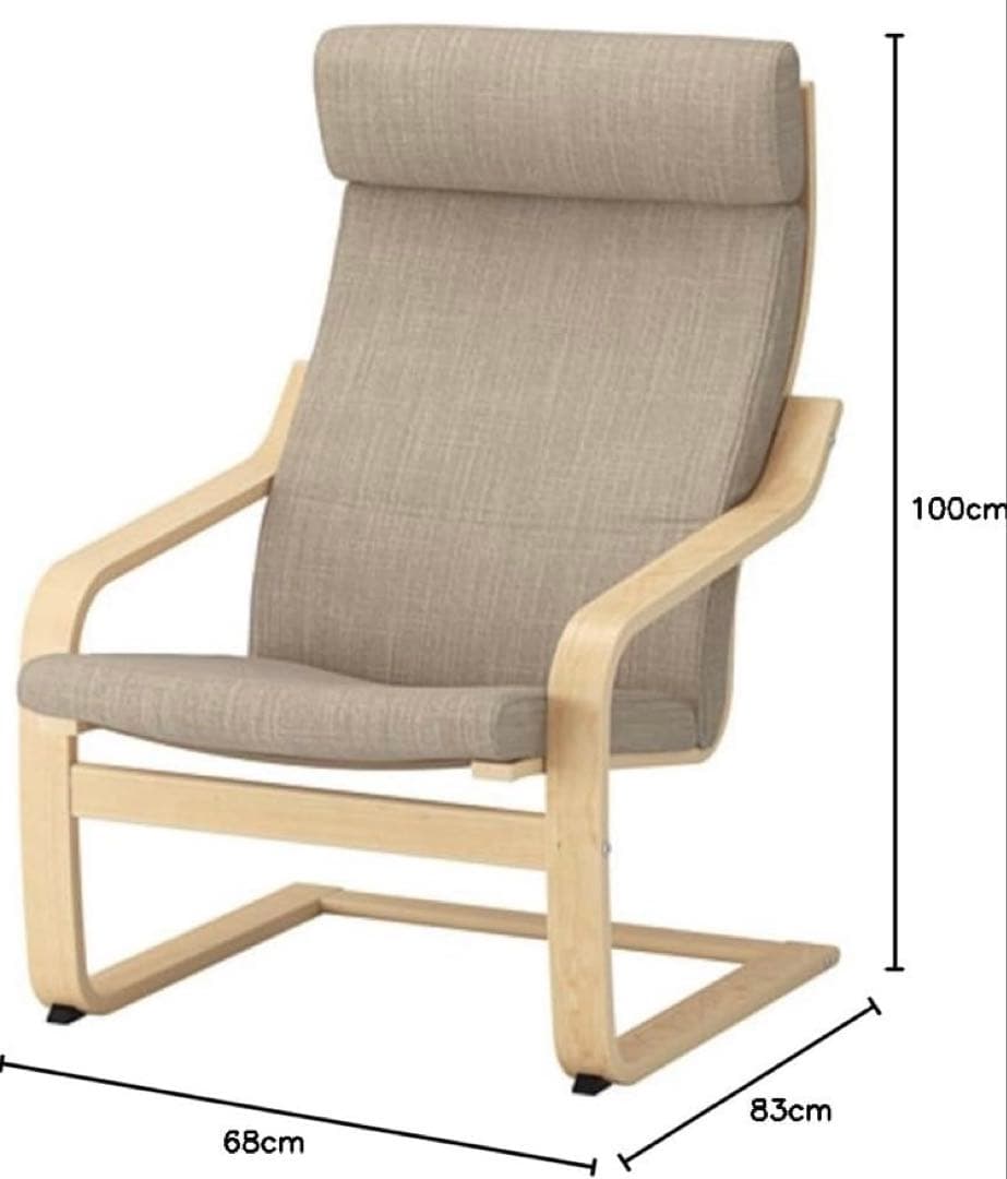 ポエング　ロッキングチェア　イケア　IKEA イス　椅子　チェア