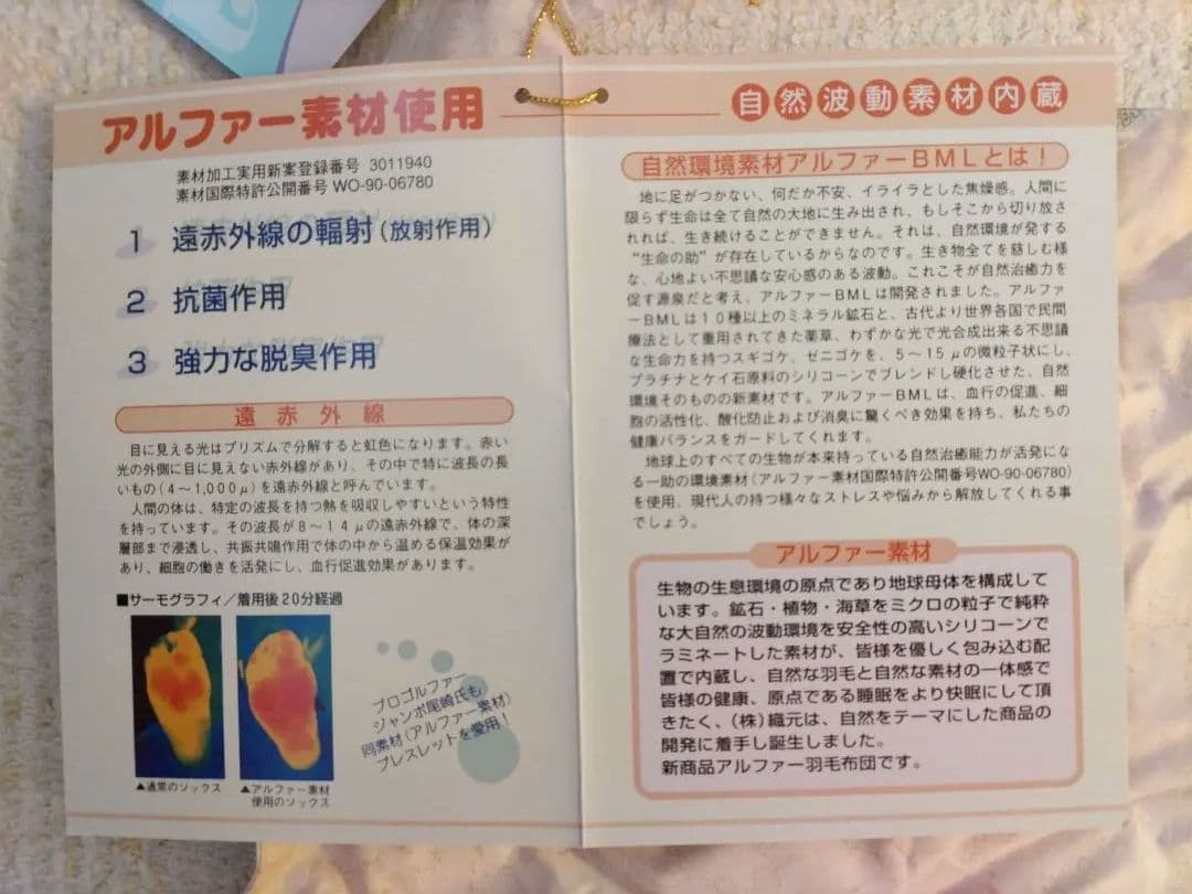 キングかつさん限定商品　羽毛布団