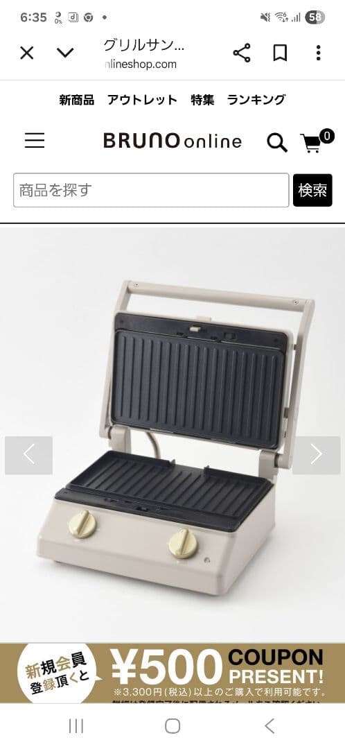 【新品未使用】BRUNOグリルサンドメーカースヌーピー　プレート4枚つき！