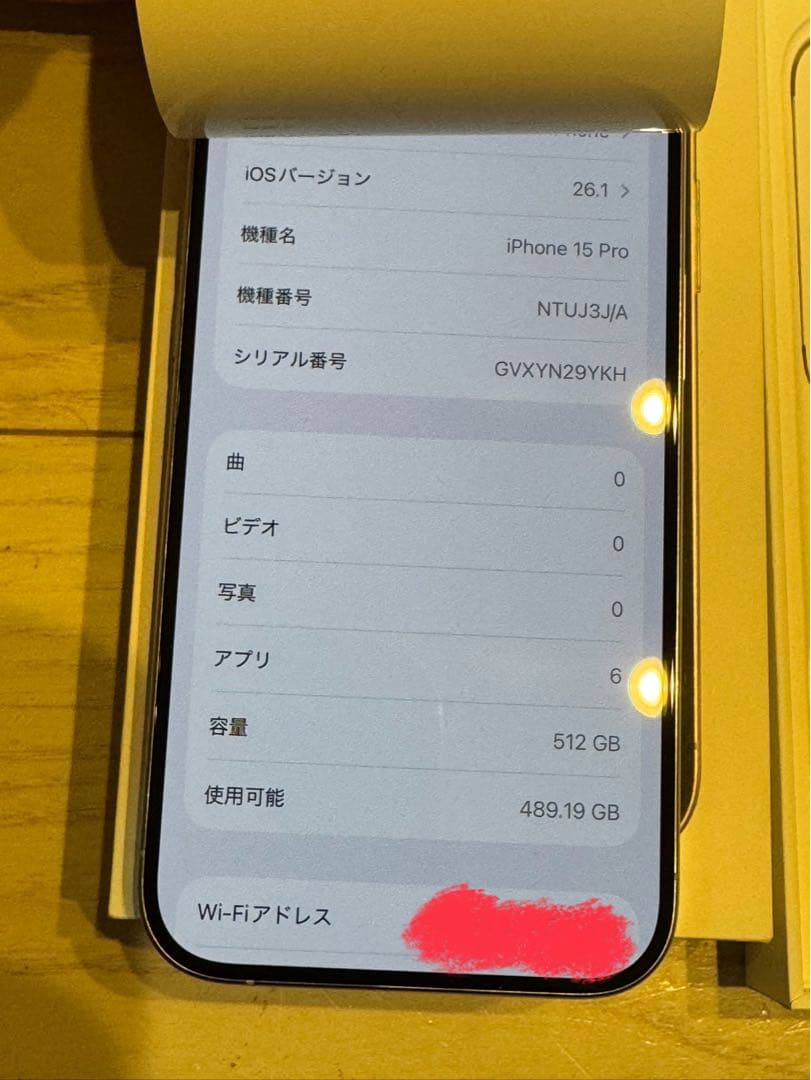 iPhone 15 Pro ホワイトチタニウム　512GB