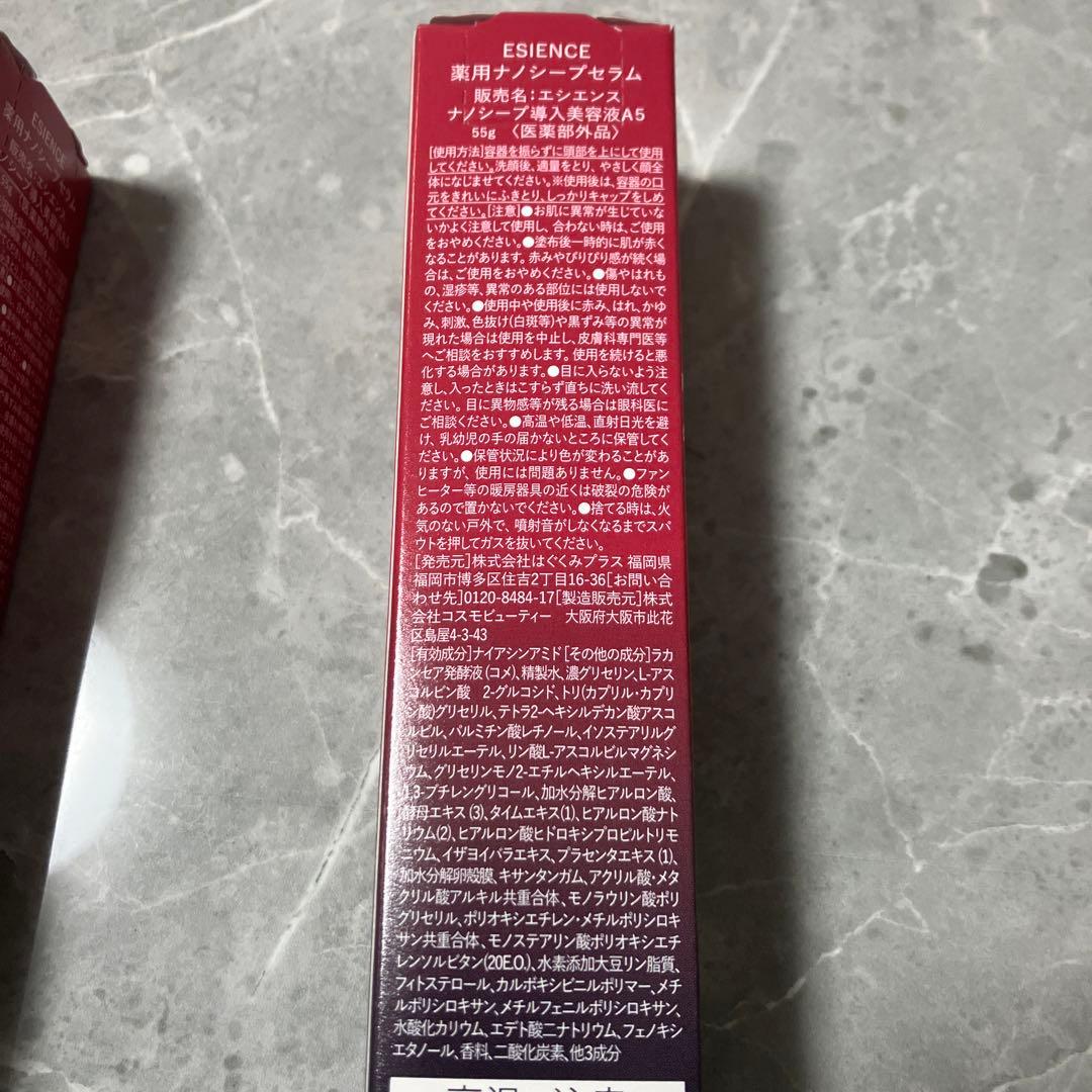 ESIENCE NANO SEEP SERUM 新品未使用