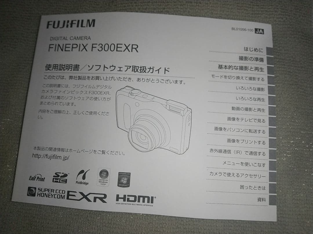 ① 富士フイルム FINEPIX F300 EXR 1台