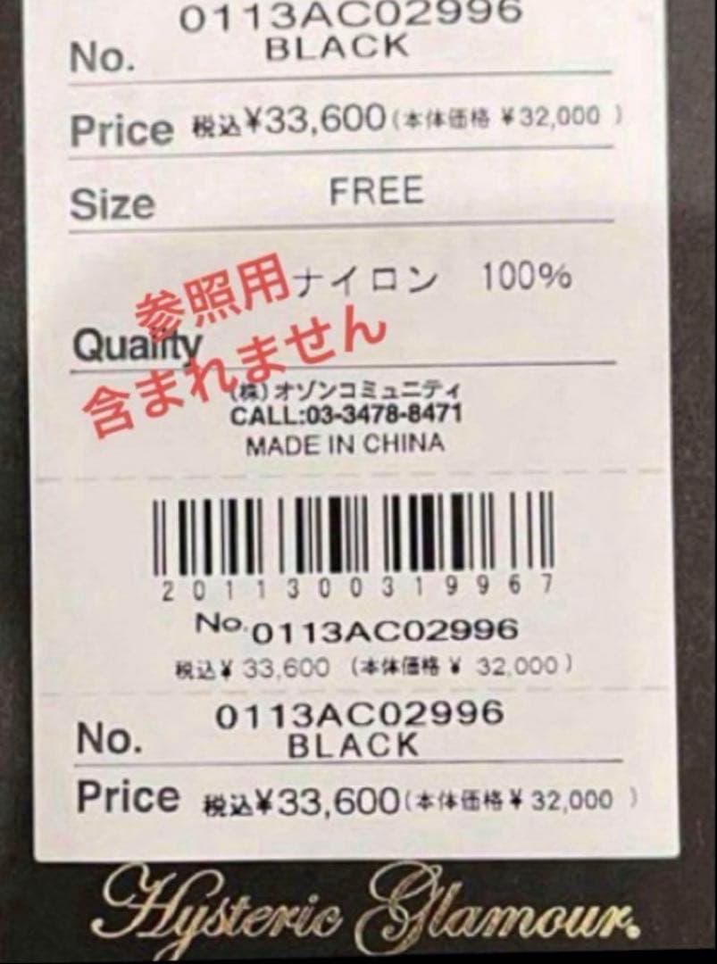正規品ヒステリックグラマー　ナイロンジャケット　定価33,600円　パッカブル