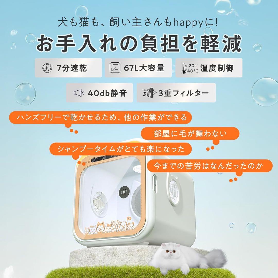 ペットドライルーム67L モーター2基 新品