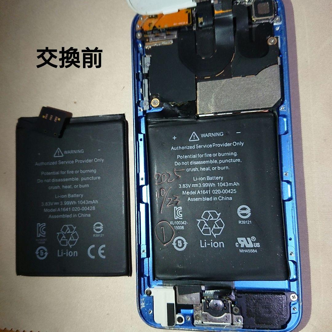 1123番.新品バッテリー iPod touch 第6世代 ブルー 32GB