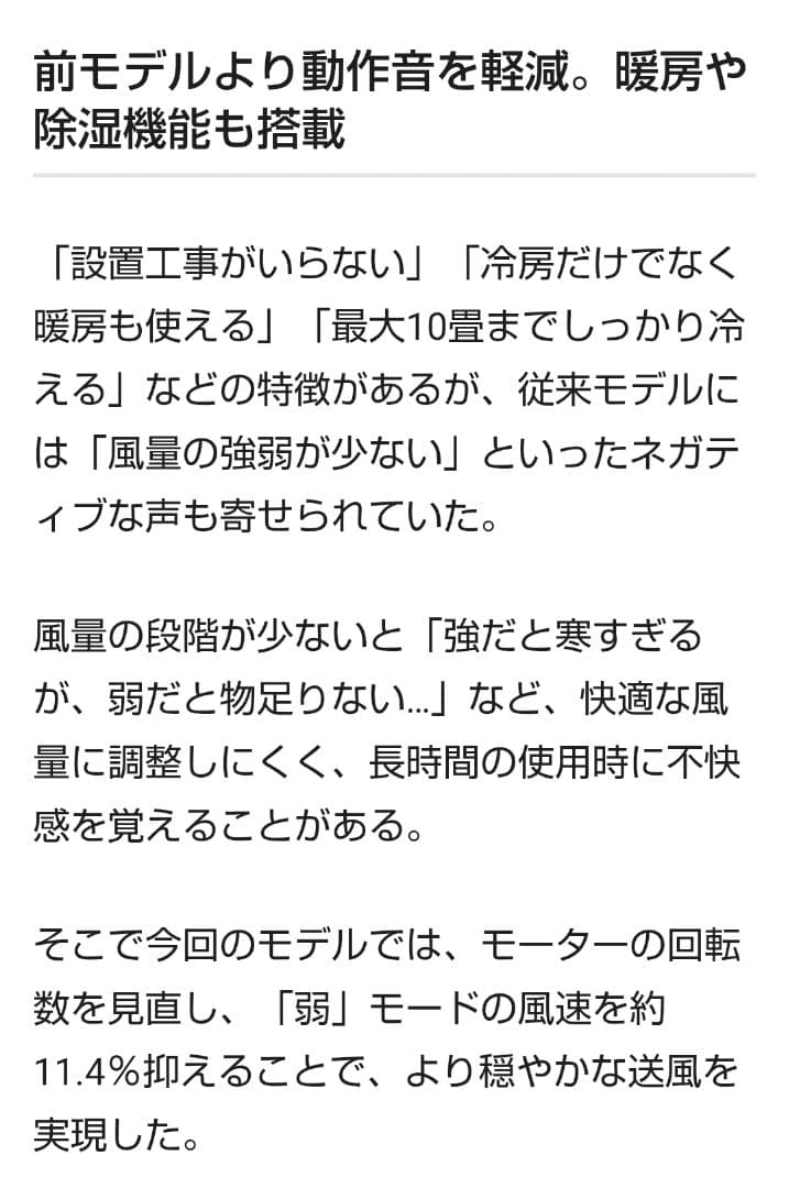 T*T様 【大阪府の方限定❗️】設置工事不要‼️どこでも置くだけスポットエアコン