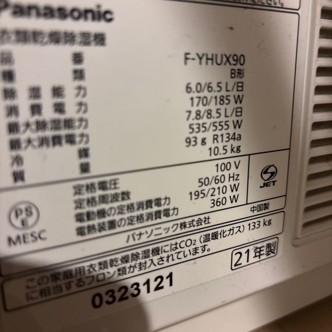 Panasonic HYBRID 衣類乾燥機 ECONAVI