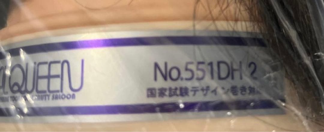 く*ま様 美容師国家試験用　ワインディング ウィッグ　ビューラックス　新品