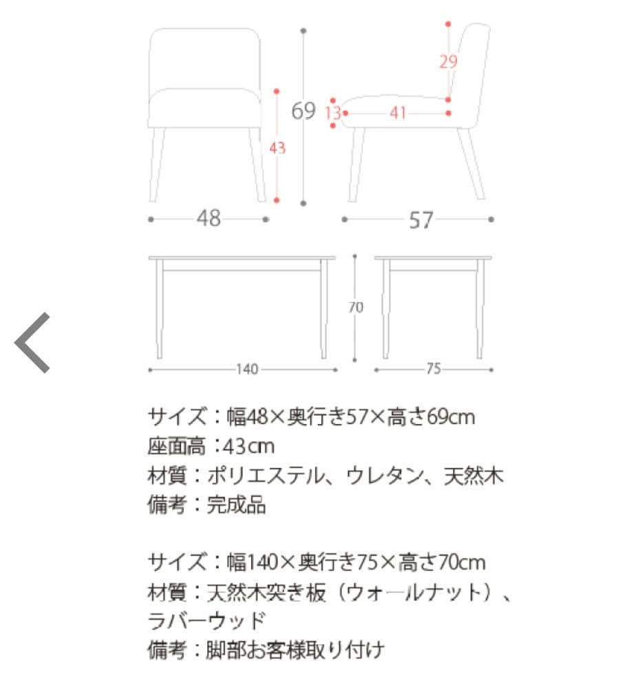 ダークウッド 長方形ダイニングテーブル (ベロニア)
