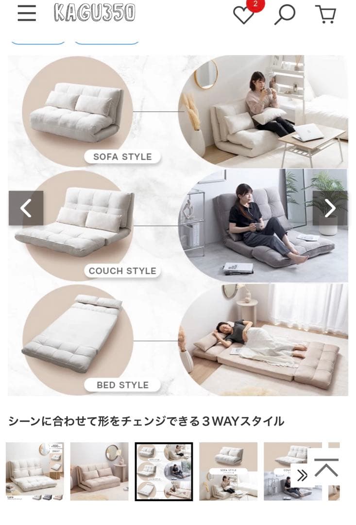 3wayソファーベッド　アイボリー