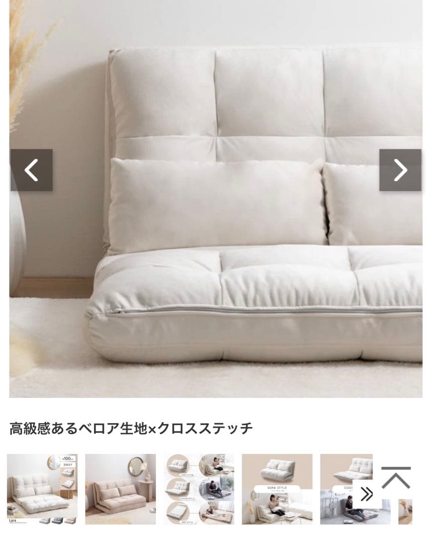 3wayソファーベッド　アイボリー