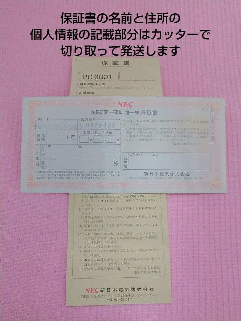 昭和レトロパソコン NEC PC-6001 レコーダ PC-6082 ジャンク品