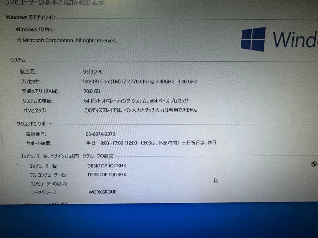 【デスクトップPC】Dell OptiPlex 9020 SFF