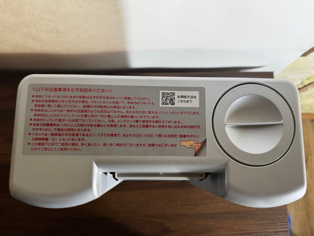 イオンフレッシュ PC-1000 GL イオン発生器 リキッド付き