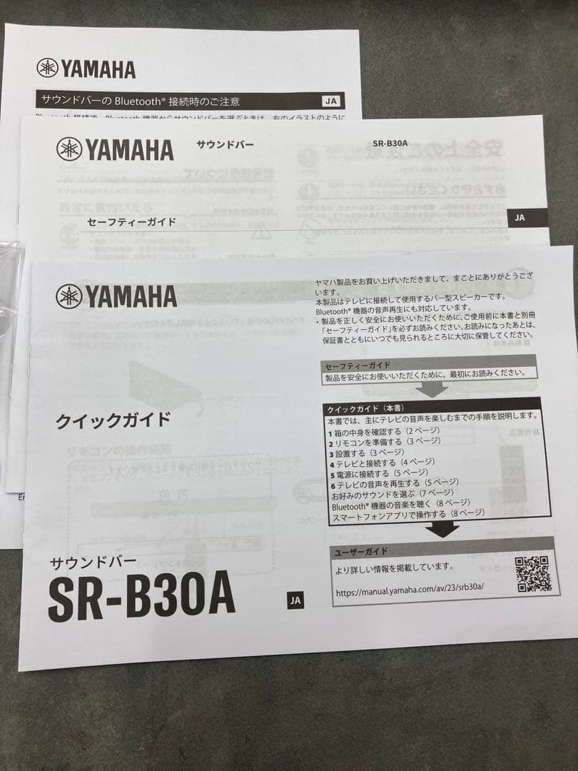 美品！【YAMHA/ヤマハ】SR-B30A（B） サウンドバー