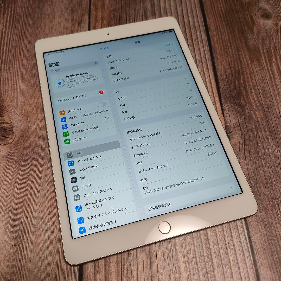 iPad 第8世代 32GB SIMフリー シルバー
