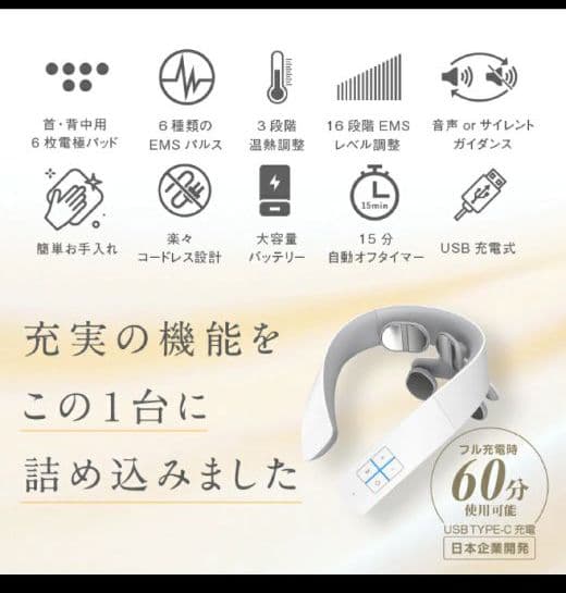 美品☆NIPLUX NECK RELAX 1S