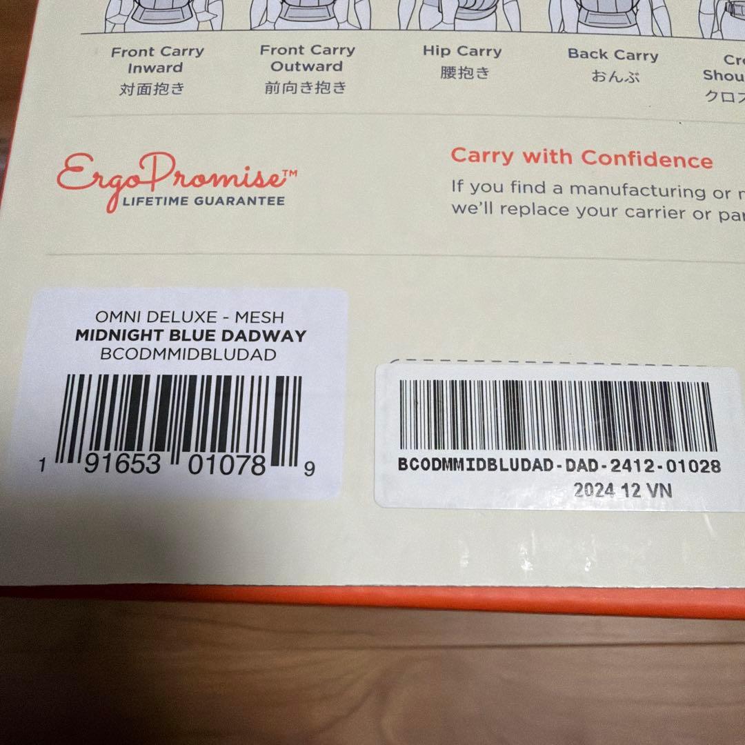 【中古美品】ergobaby Omni Deluxe 抱っこ紐　ネイビー